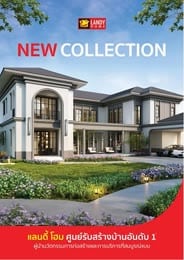 แบบบ้านชั้นเดียว CATALOG YEAR 2024