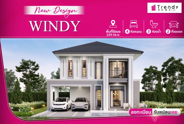 รวมแบบบ้านสวย TRENDY HOME