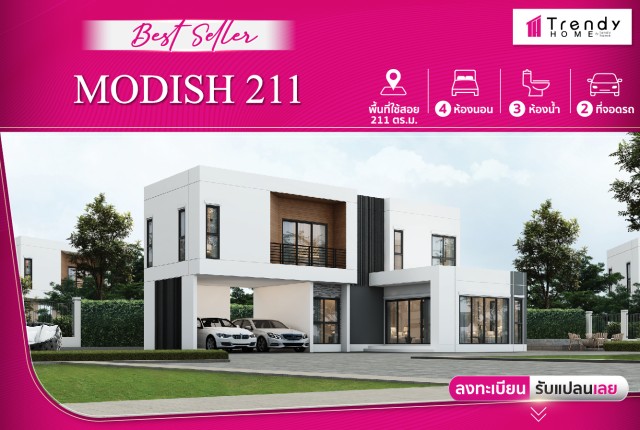 รวมแบบบ้านสวย TRENDY HOME