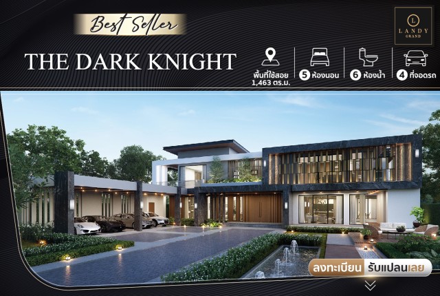 รวมแบบบ้านสวย LANDY GRAND