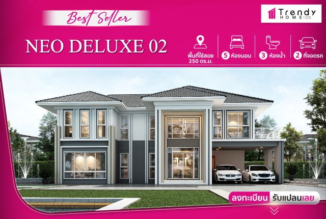 รวมแบบบ้านสวย TRENDY HOME