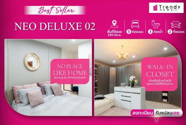 รวมแบบบ้านสวย TRENDY HOME