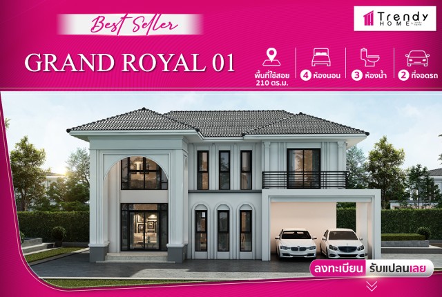 รวมแบบบ้านสวย TRENDY HOME