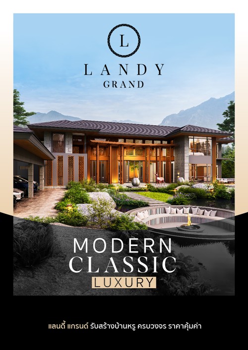 LANDY GRAND แบบบ้าน Classic Luxury