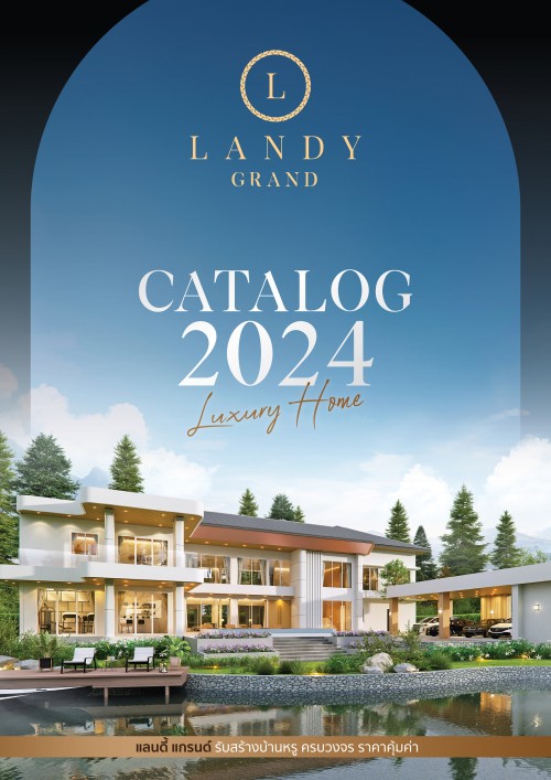 LANDY GRAND CATALOG 2024
