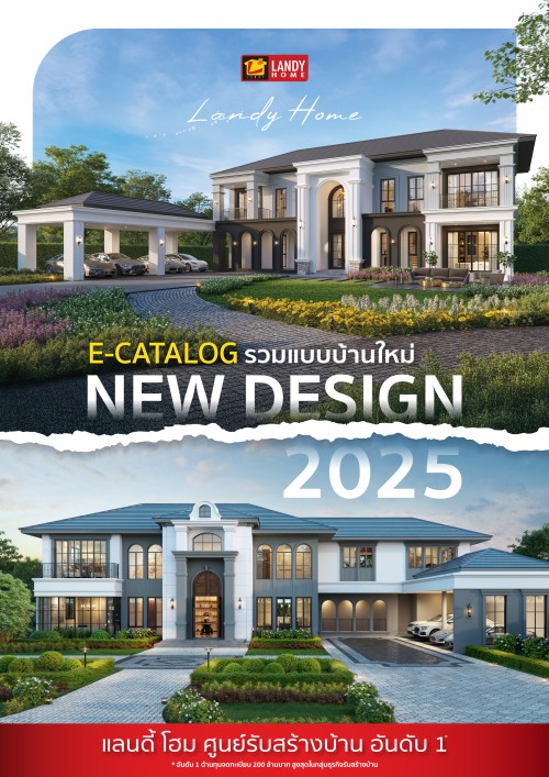 New Design 2025