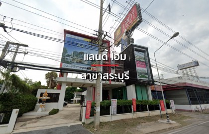 ศูนย์รับสร้างบ้านสระบุรี แลนดี้ โฮม