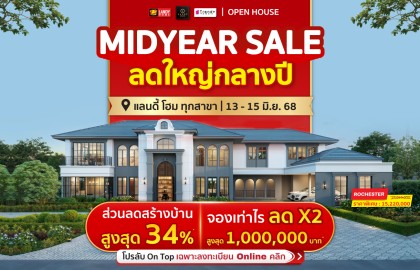 Landy Home Open House  | 13 - 15 Jun '25